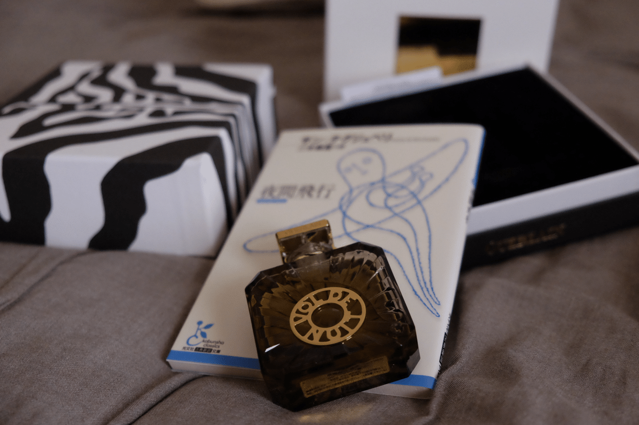 夜間飛行を買った日 Nil Note