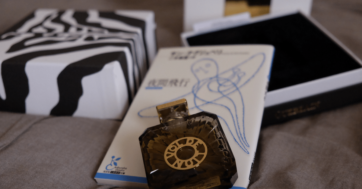 Guerlain 希少 夜間飛行 Vol de Nuit (1933), my best favourite pre-war Guerlain - La