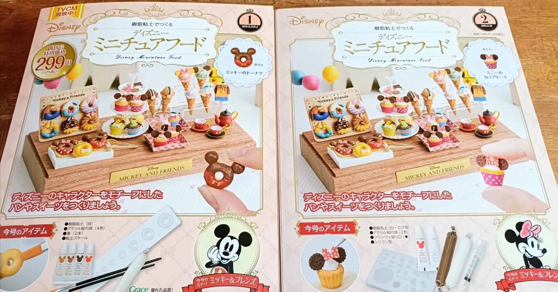ディズニーミニチュアフード 準備編｜ピクトさん