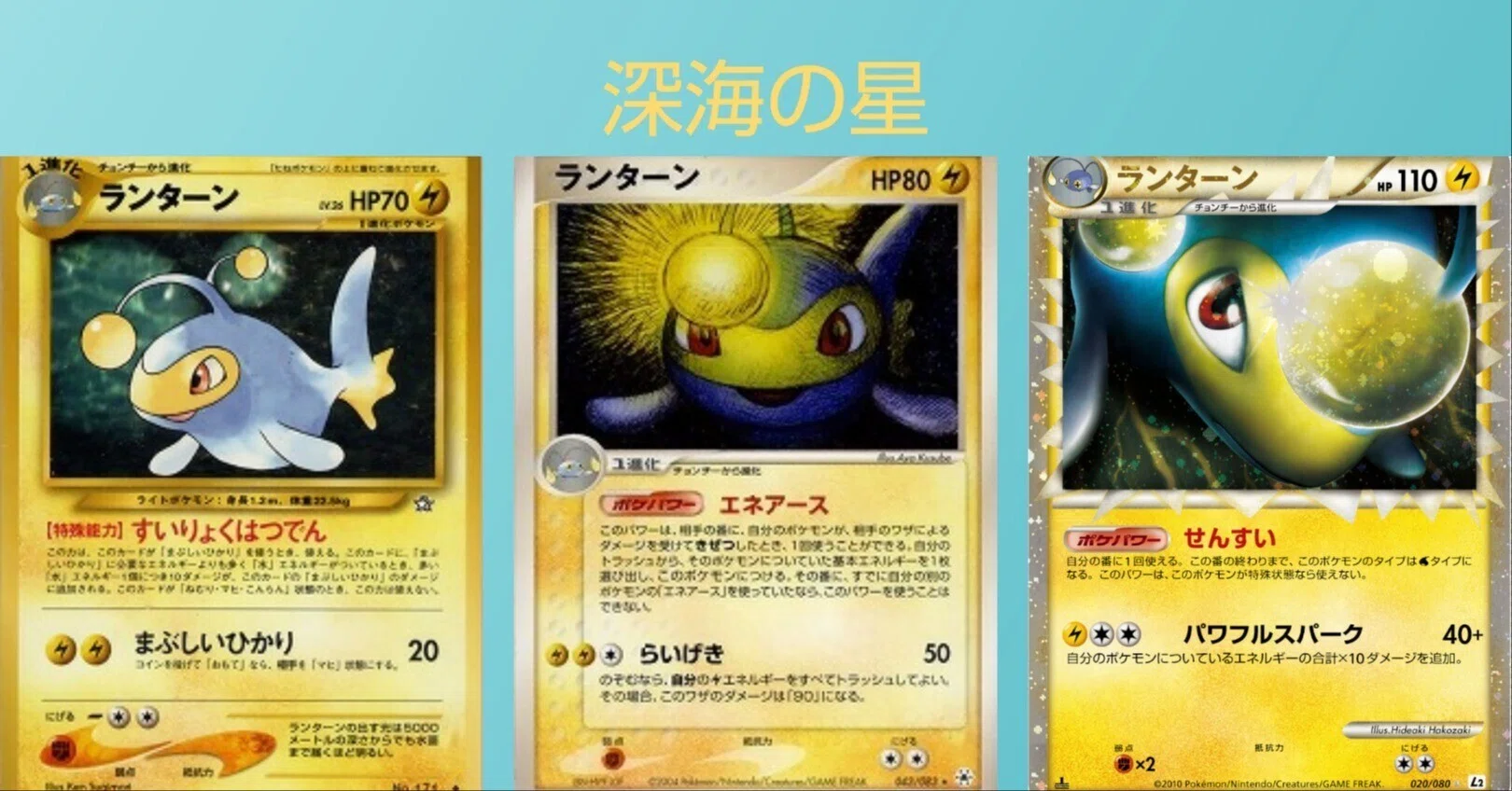 ポケカの歴代ランターン[前編]｜リユルン