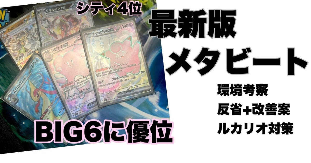 ￼【最終値下げ早い者勝ち】メタビートデッキ　めたびーと　モルガナイトもるがないと 最終値下げ早い者勝ち】メタビートデッキ めたびーと