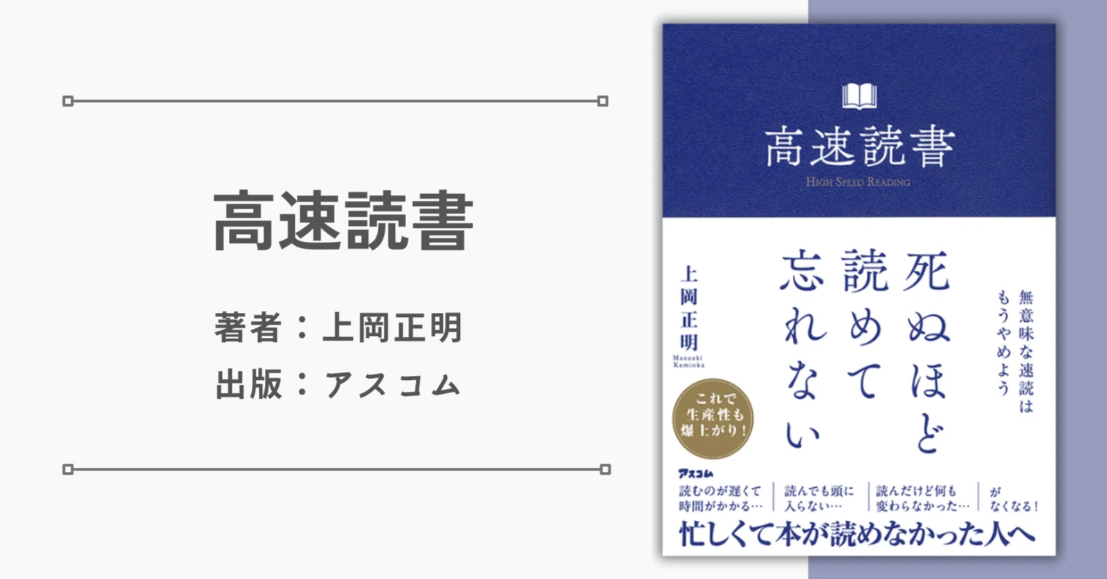 たくさん読めて、忘れない。そんな夢のような読書法が…ある