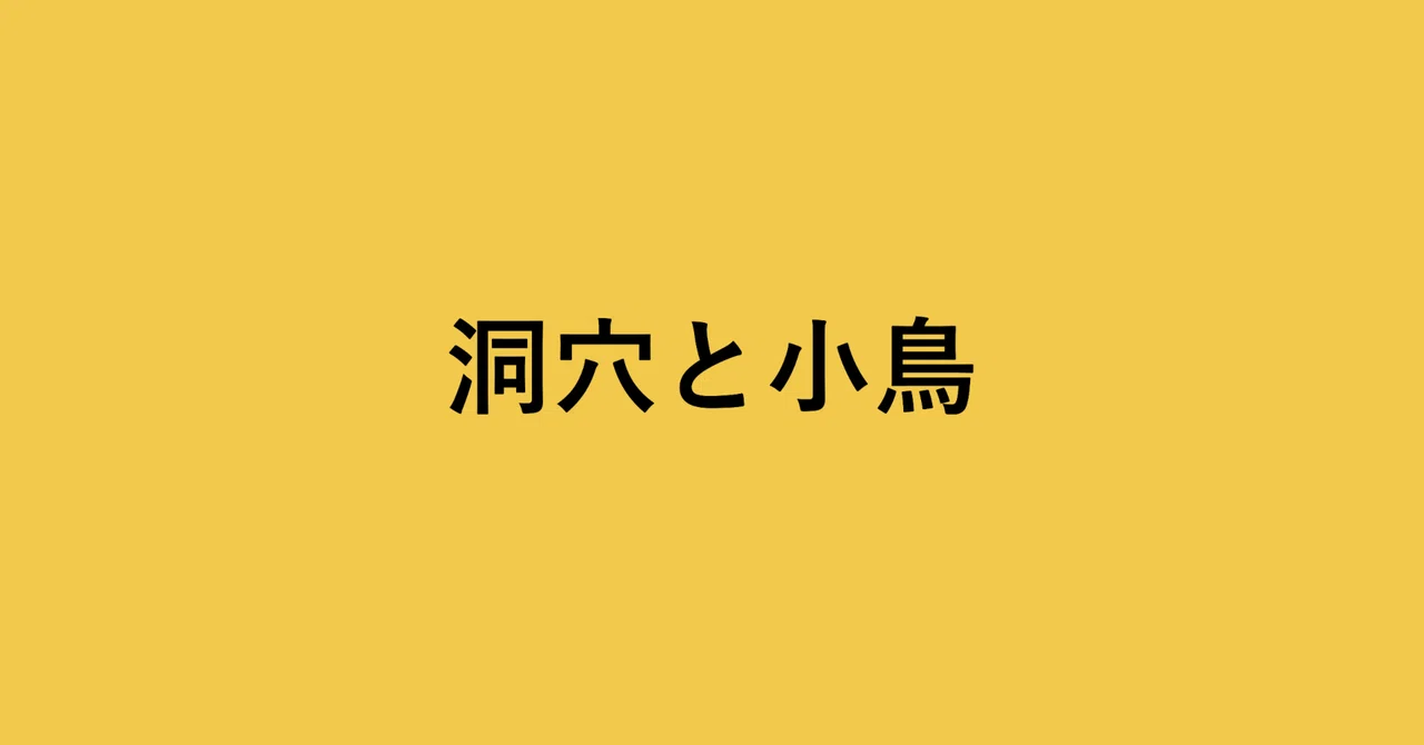 見出し画像