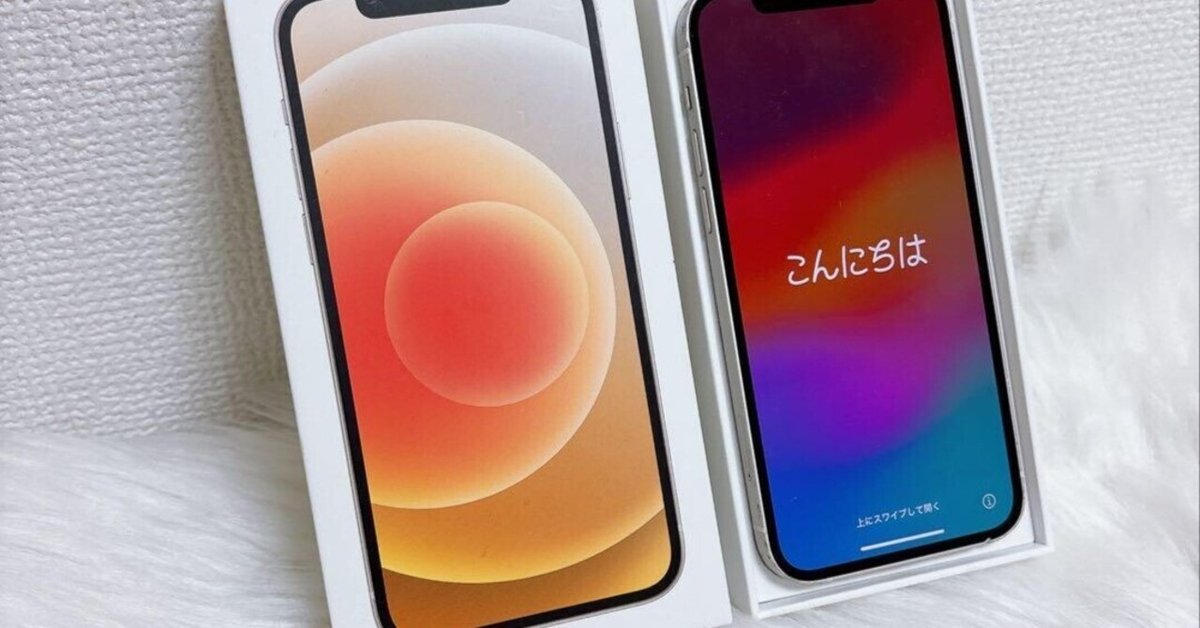 本日見つけた意外なレアモン!】Apple iPhone 12 ホワイト SIM