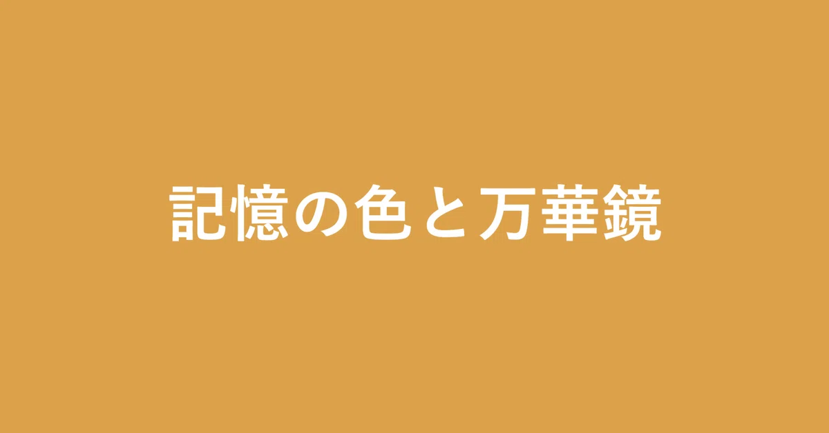 見出し画像