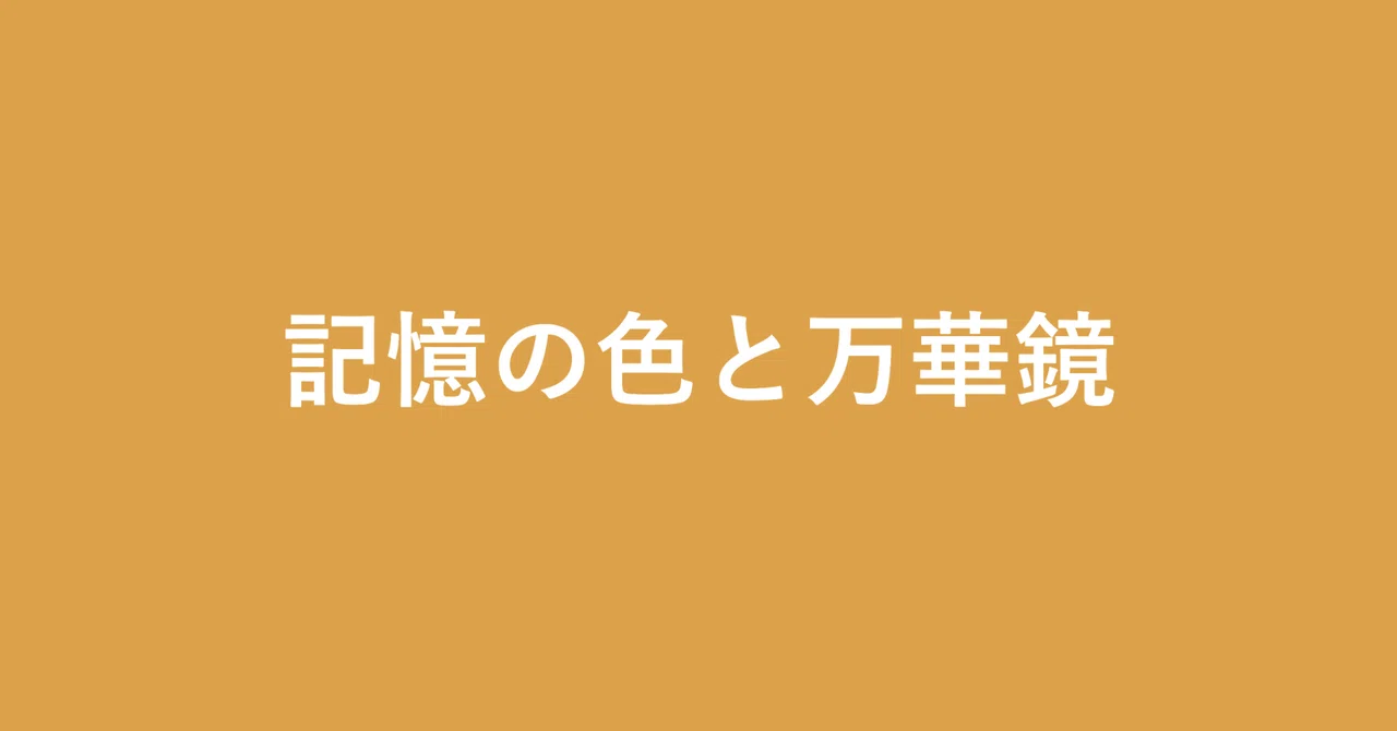 見出し画像