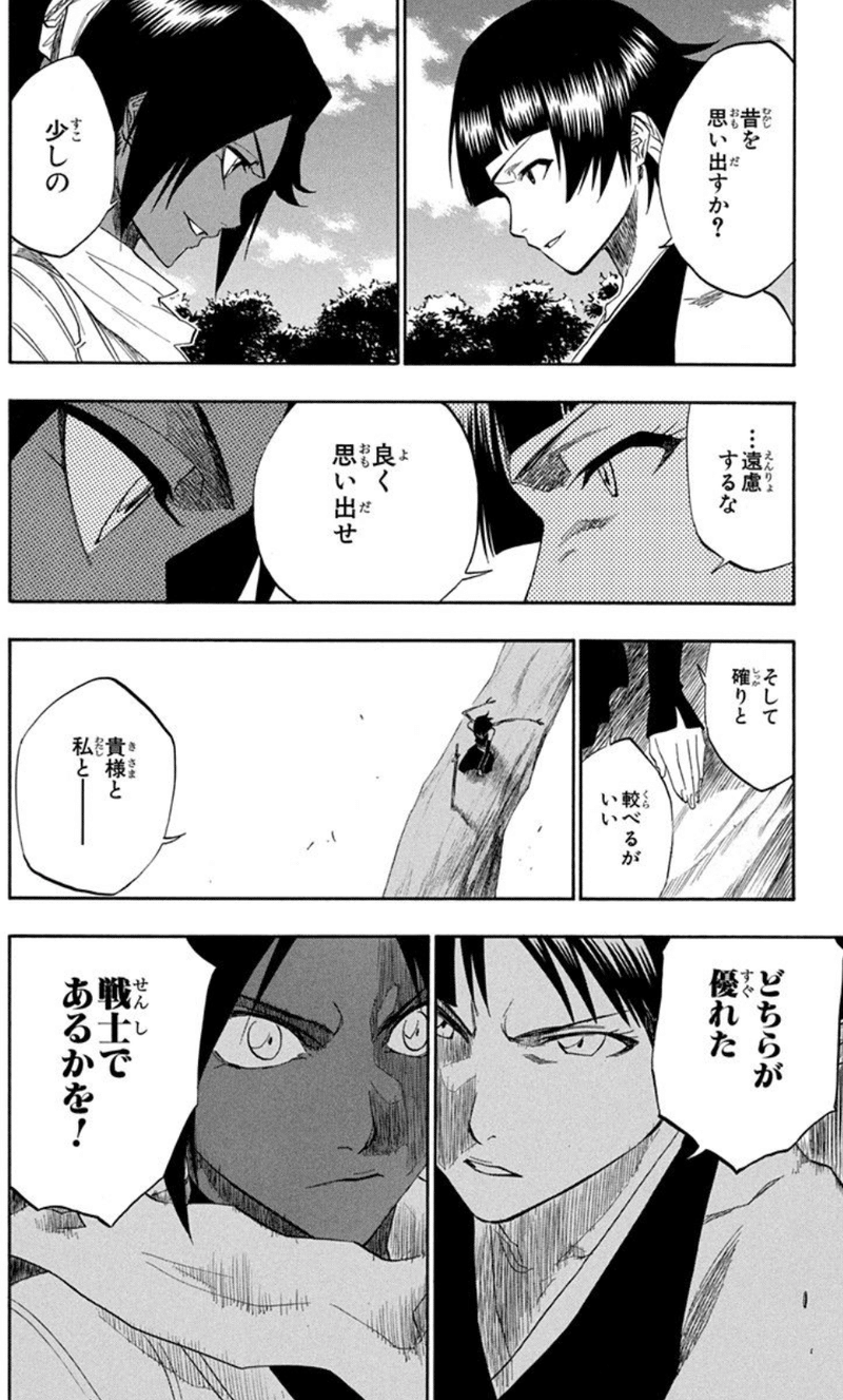 Bleach におけるクソデカ感情の演出 Kqck Note Bleach におけるクソデカ感情の演出 Kqck Note