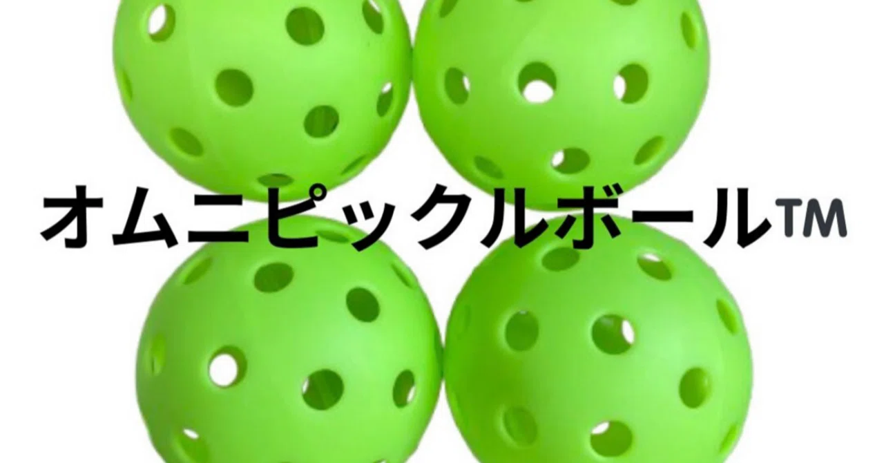 ピックルボール 