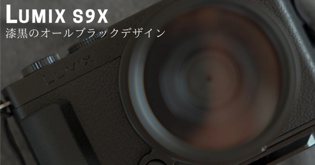 LUMIX S9X 漆黒のブラックデザイン DC-S9X｜Lumixer