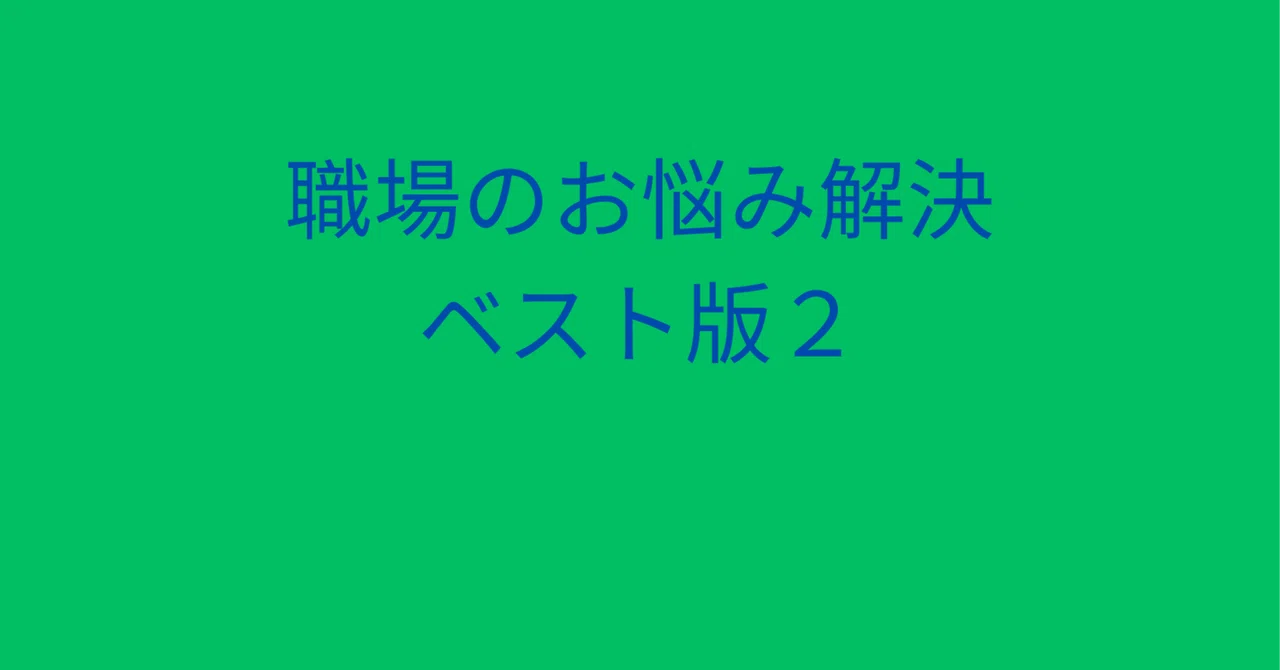 見出し画像