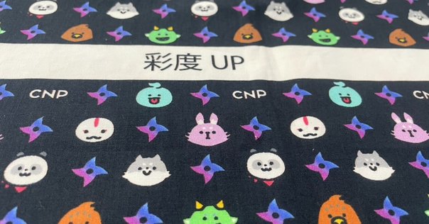 ついに明日発売！「CNPトレカ」本当の勝負が始まる。｜イケハヤ