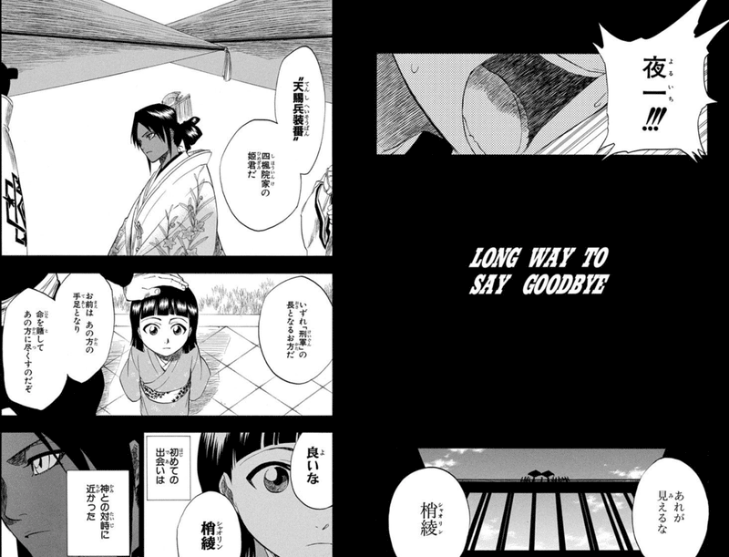 Bleach におけるクソデカ感情の演出 Kqck Note Bleach におけるクソデカ感情の演出 Kqck Note