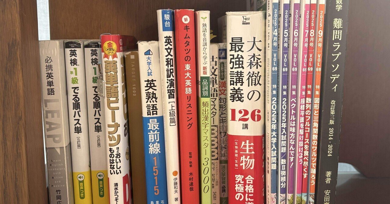 値下げ交渉可・原価10万円超！高1高2東大受験生向け東大受験完全参考書セット 値下げ交渉可・原価10万円超！高1高2東大受験生向け東大受験完全