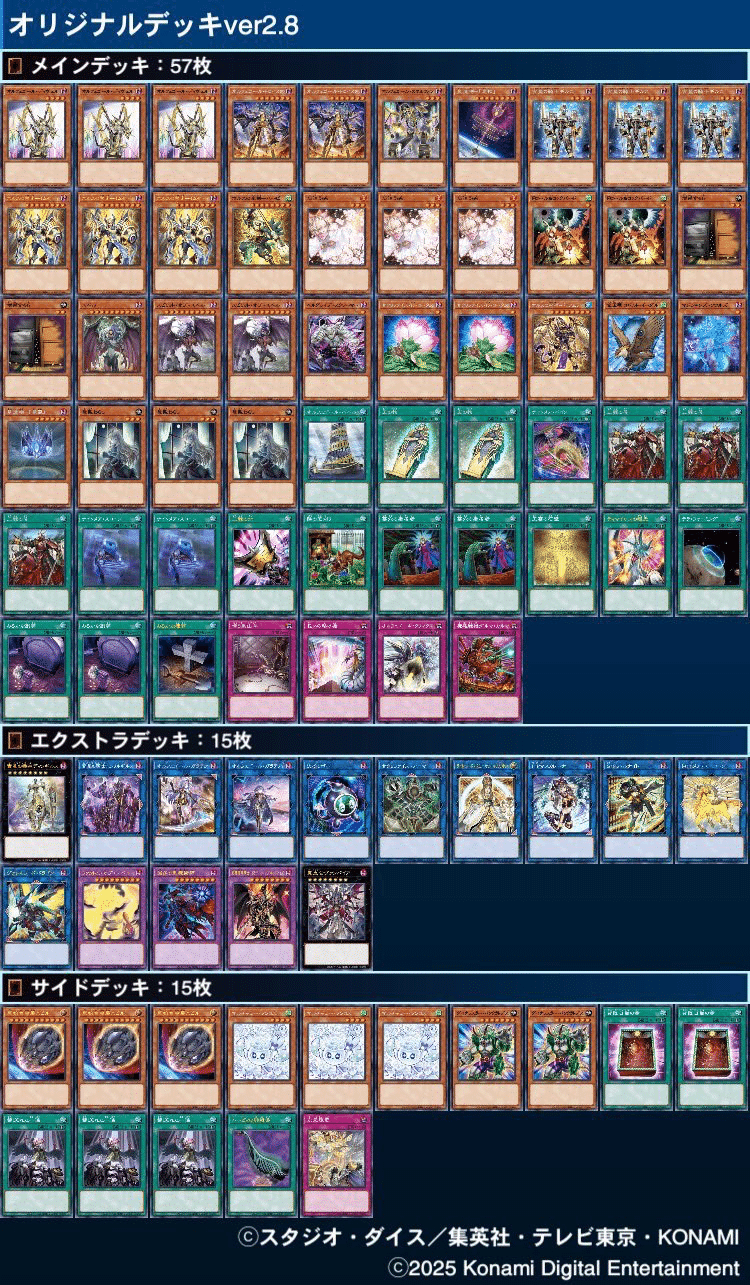 英語版　EU版 オルフェゴール　デッキパーツ 英語版EU版 オルフェゴールデッキパーツ