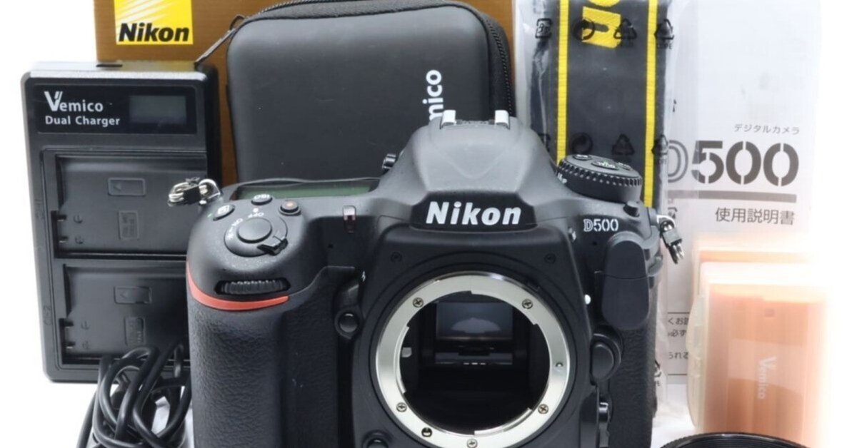 2025/09/07入荷｜Nikon D500 ボディ｜高速連写で捉えるAPS-C