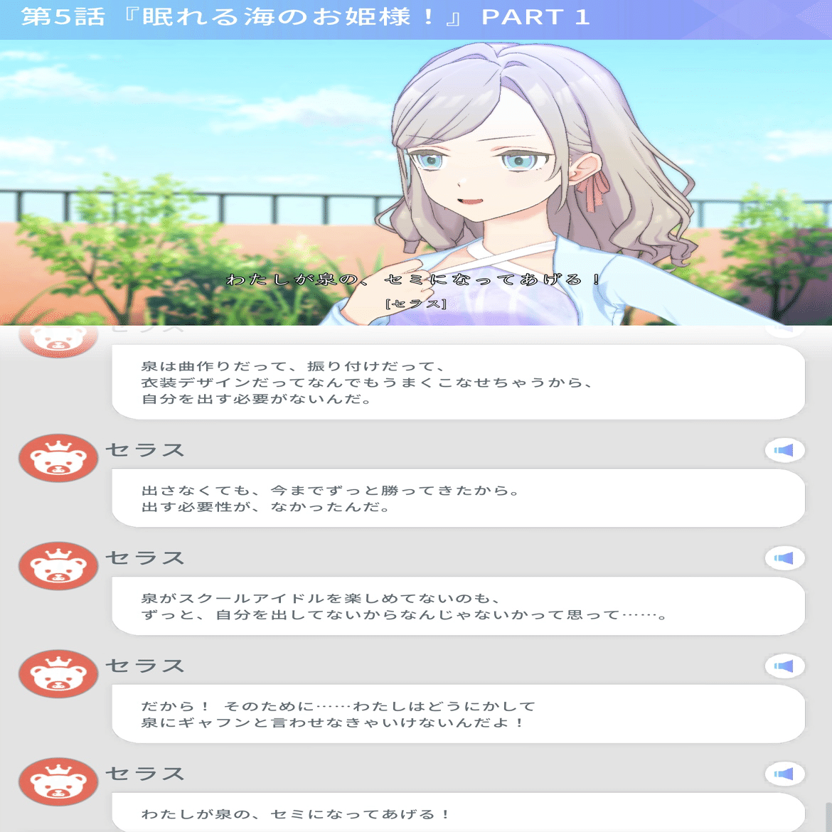 スクールアイドル桂城泉｜こにー, image size:1170x1917