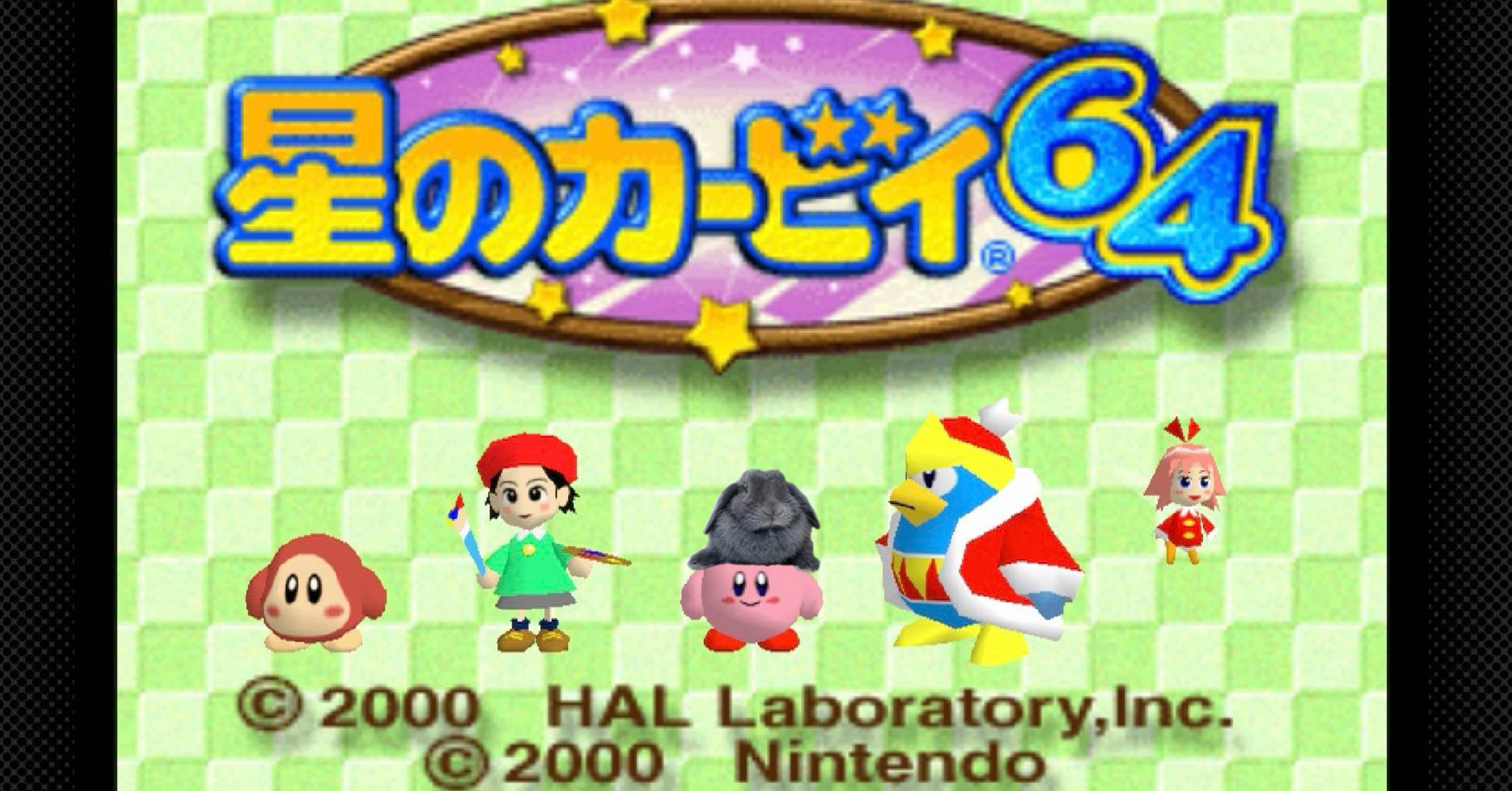 No.22『星のカービィ64』まとめ（クリア記録）｜げーらびーず