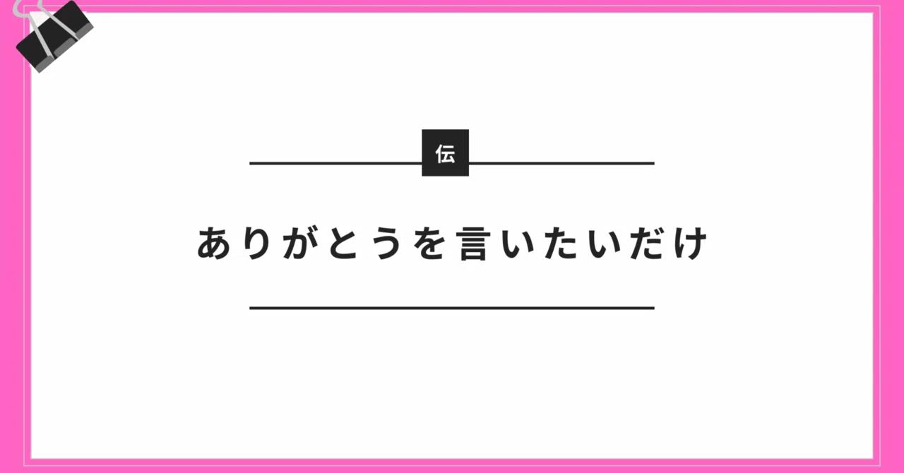 見出し画像