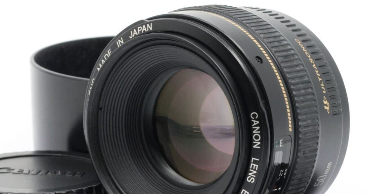 2025/09/07入荷｜Canon EF 50mm F1.4 USM｜明るい単焦点で描く