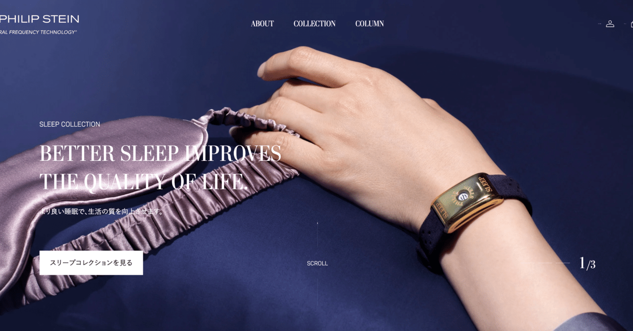 フィリップスタイン(Philip Stein) ゾーンブレスレット フィリップ