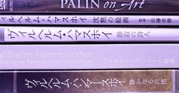 ハマスホイ展　ミニチュアキャンバス ハマスホイとデンマーク絵画展 ミニチュアキャンバス - メルカリ