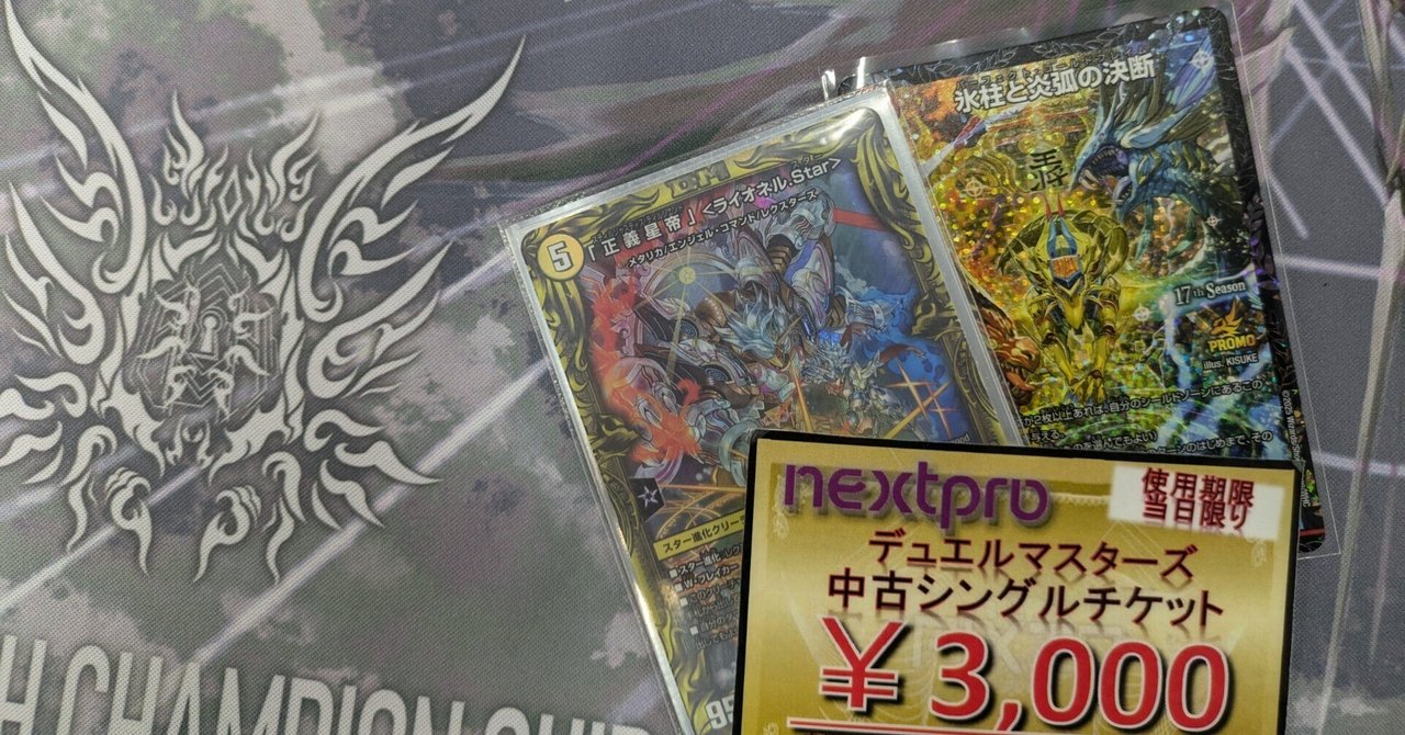 青白ライオネル　(ペテンシーなし) 今環境でなんとかして青白ライオネルで勝ちたかった人の話｜もぁ