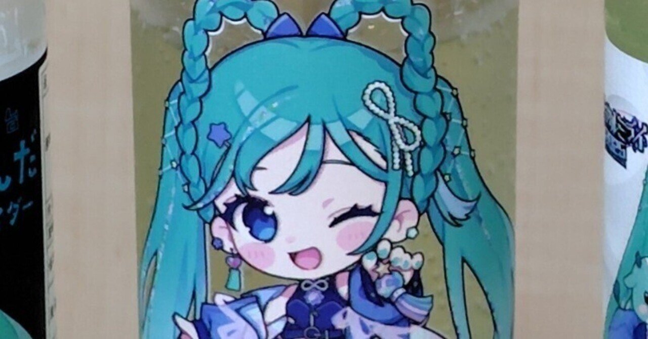 ずんだサイダーを1本だけ飲んだぞ！ 初音ミク マジカルミライ2025