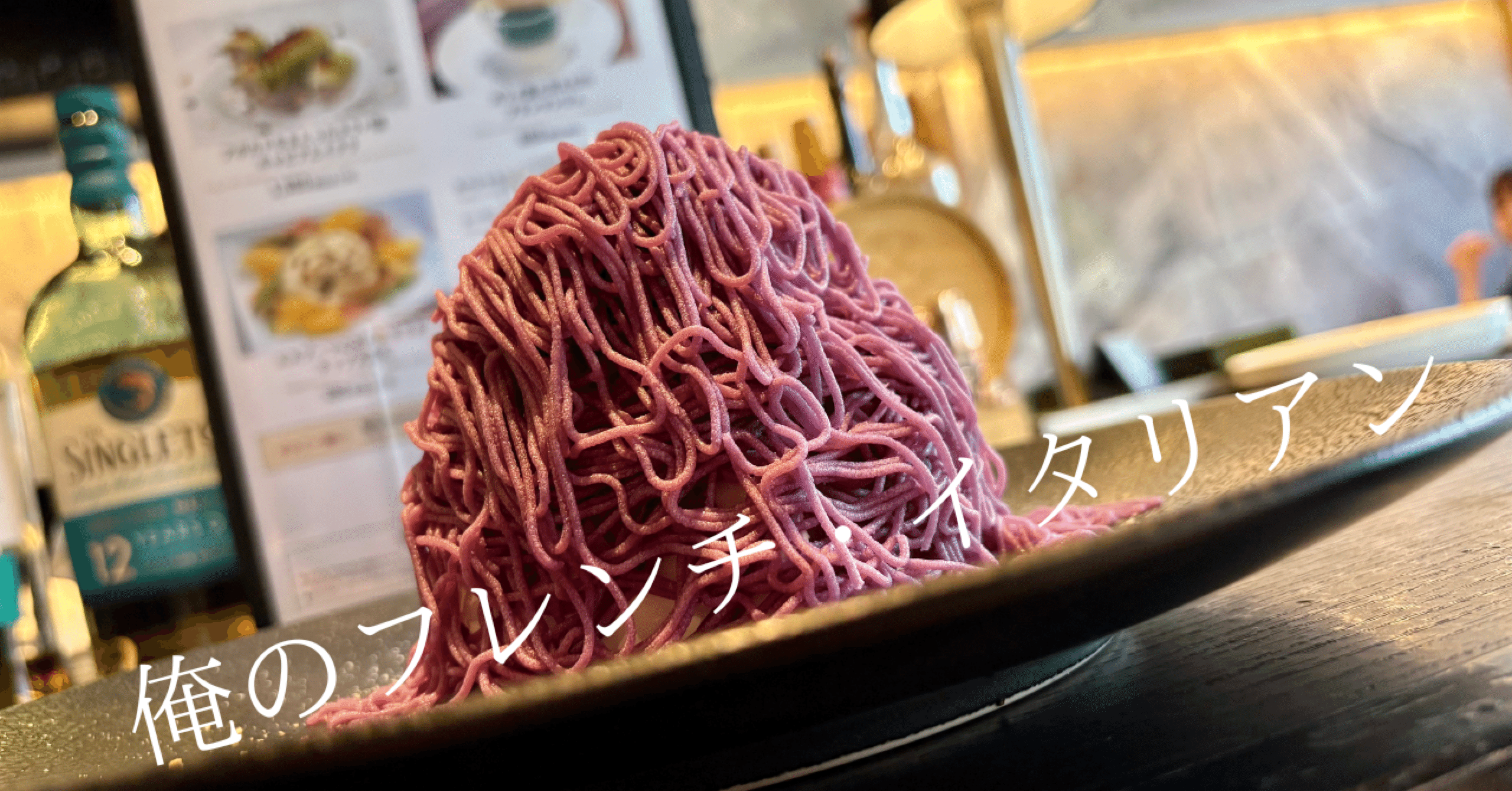 食レポ】俺のフレンチ・イタリアン＠銀座｜31marimo10