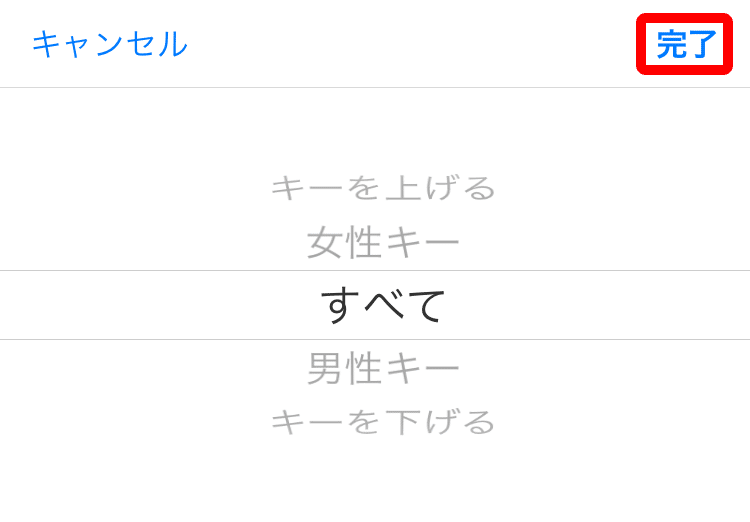 キー違い伴奏検索 歌詞表示ができるようになりました 18年11月アップデート Nana Box Note キー違い伴奏検索 歌詞表示ができるようになりました 18年11月アップデート Nana Box Note
