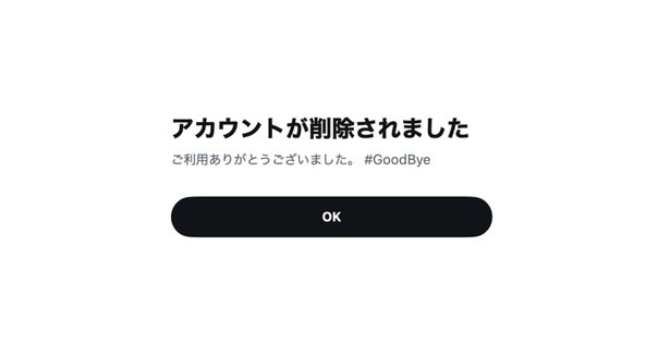 ツイッターを辞めた話（7日目）｜福岡太朗