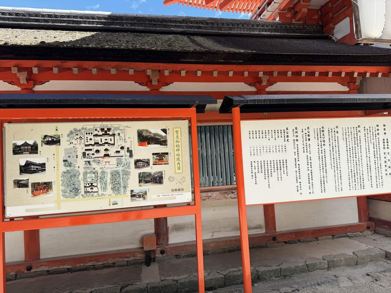 ゼンブオブキョート！京都聖地巡礼｜もにの聖地巡礼note