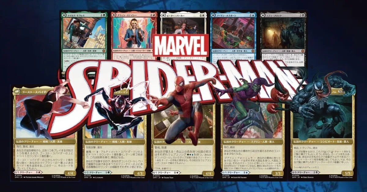 スパイダーマン、アッパレ的注目統率者【3色編】｜Appare