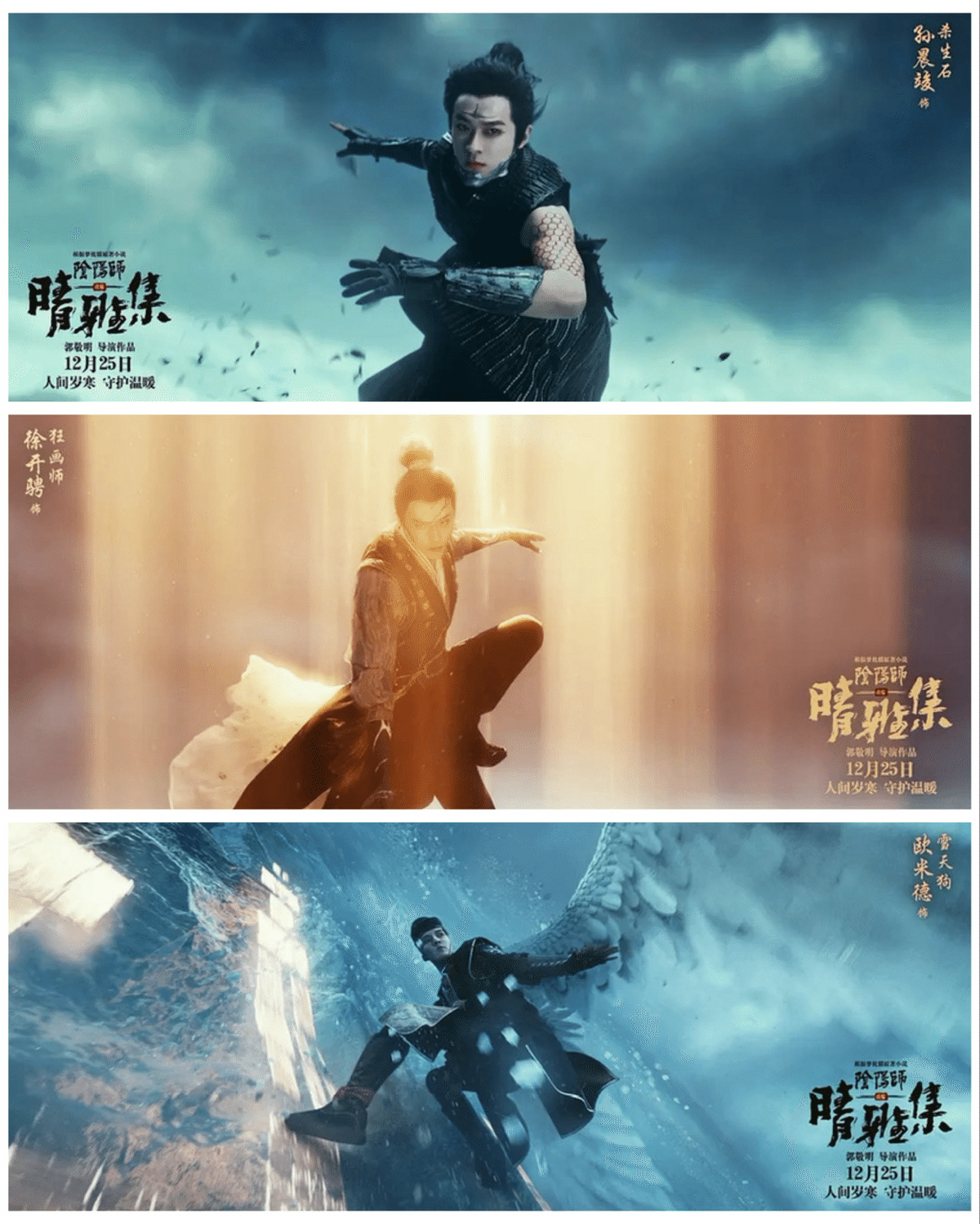 陰陽師 中国限定 19点 中国映画『陰陽師：とこしえの夢』｜Nana☘️