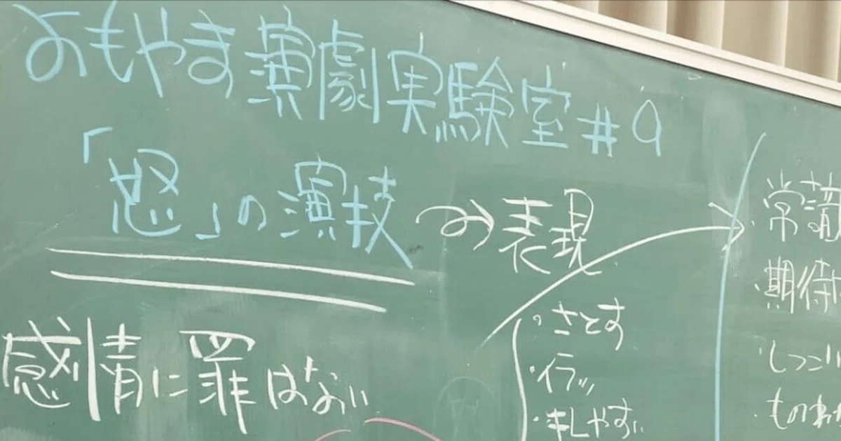 怒っていいし、嫌っていいし｜YAMANBA企画
