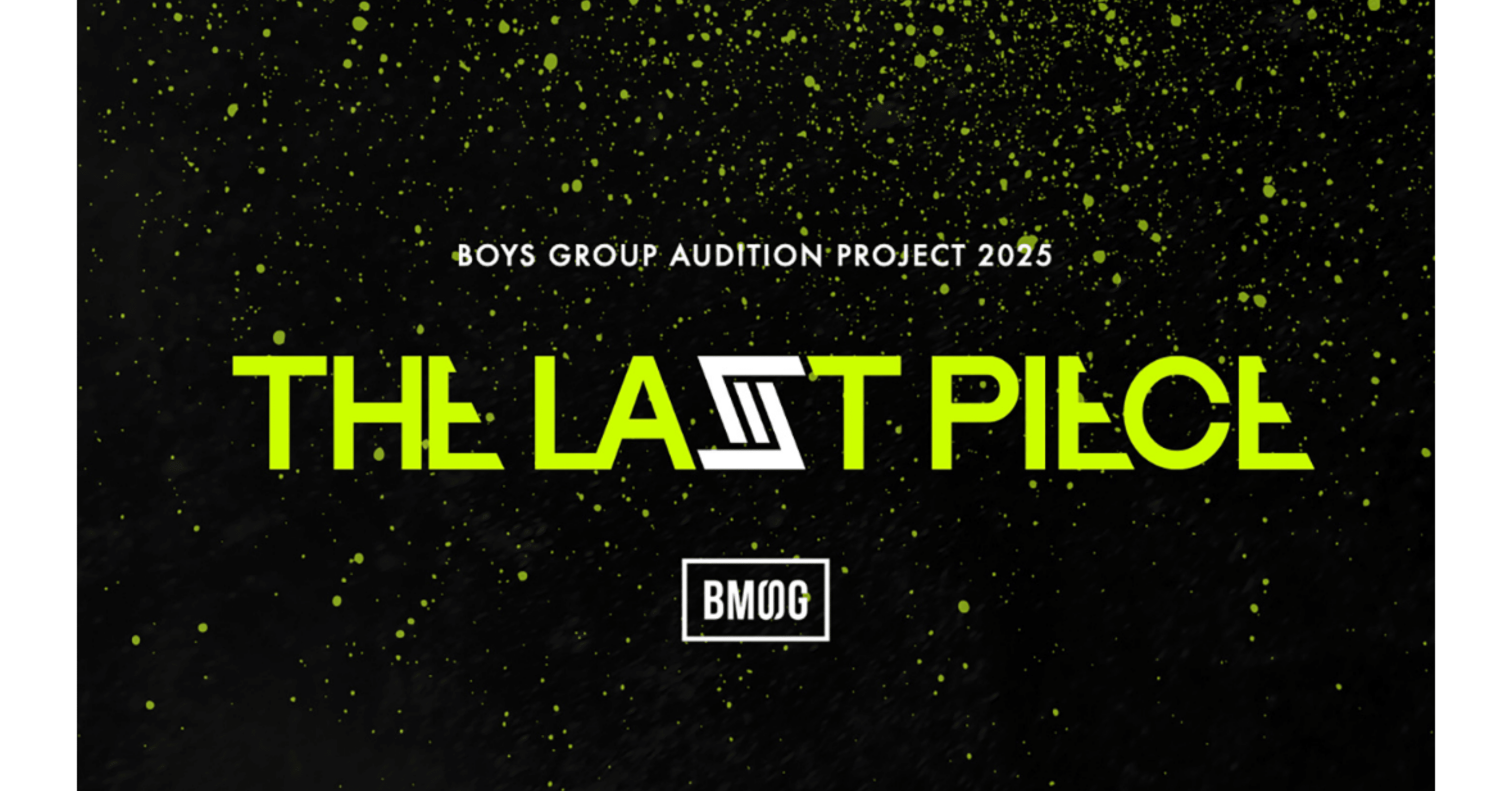 THE LAST PIECE ②最終前にデビューメンバー予想とかあれこれ。｜moco