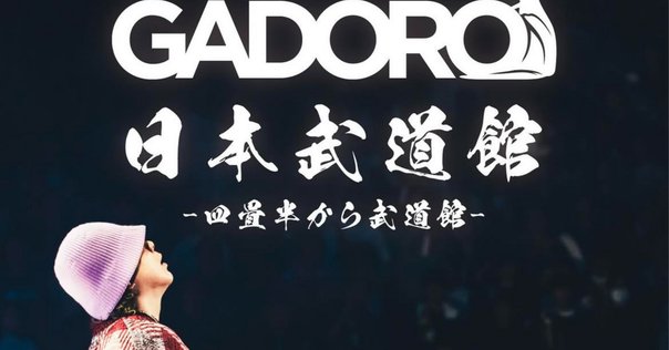 【GADORO 】Zeppツアー『』 タオル GADORO】ZEPP TOUR「第二章」公式グッズ HOME TOURタオル - メルカリ