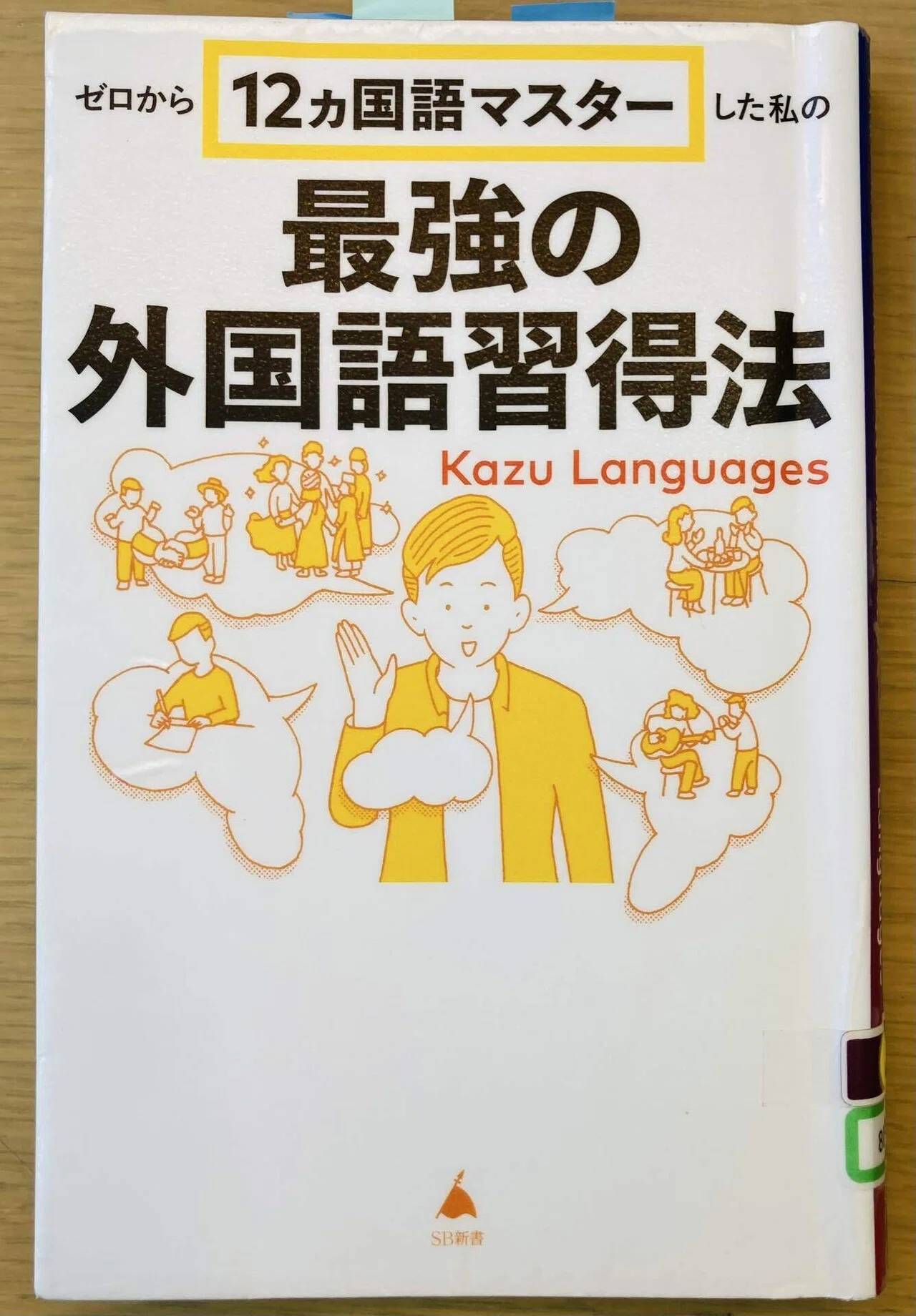 [Book Review] 📚 Learning from a Polyglot YouTuber! Practical English ...