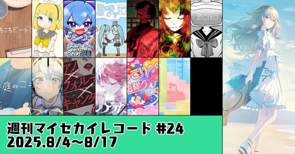 新人PEVOギャが選ぶ！本当におすすめするPEVOアルバム5選！｜きぬ