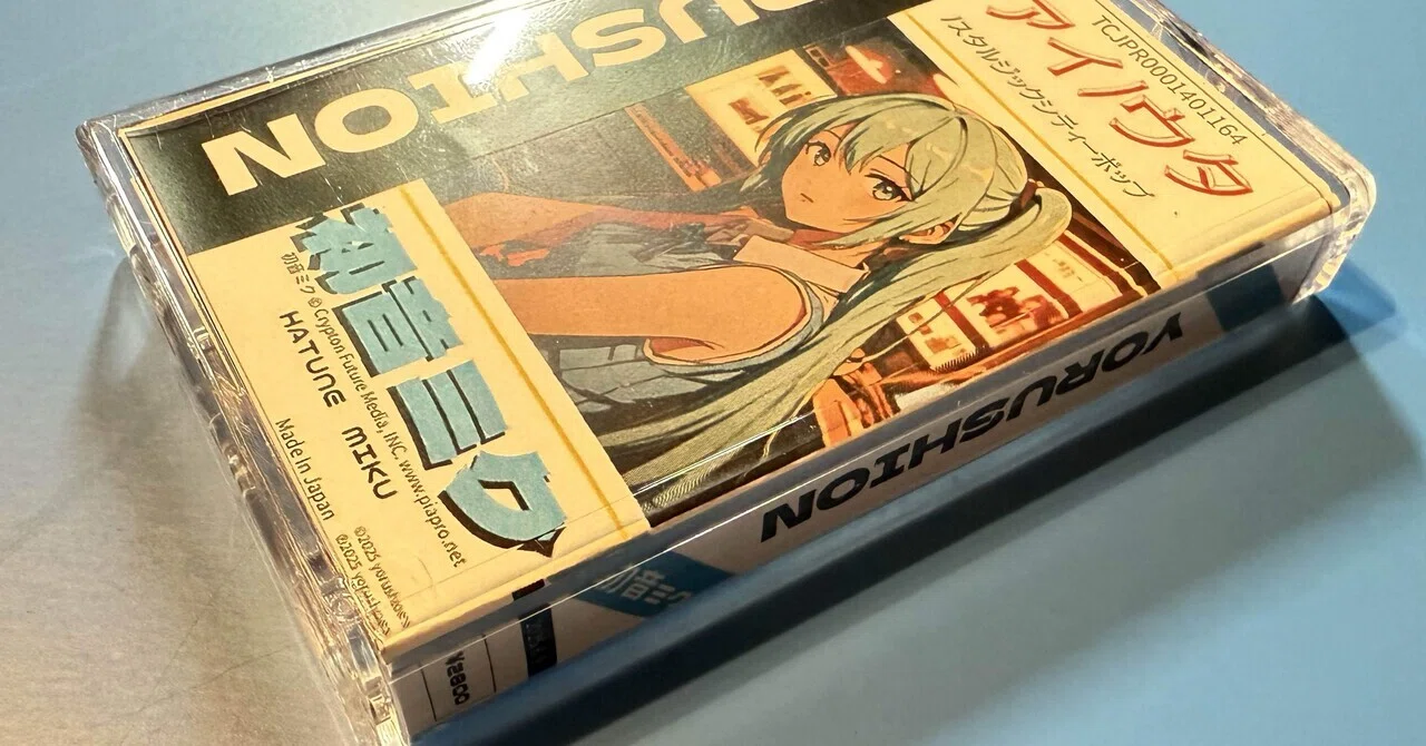 CT種類、概要報告書 あえてカセットテープに録音してみる｜yorushion