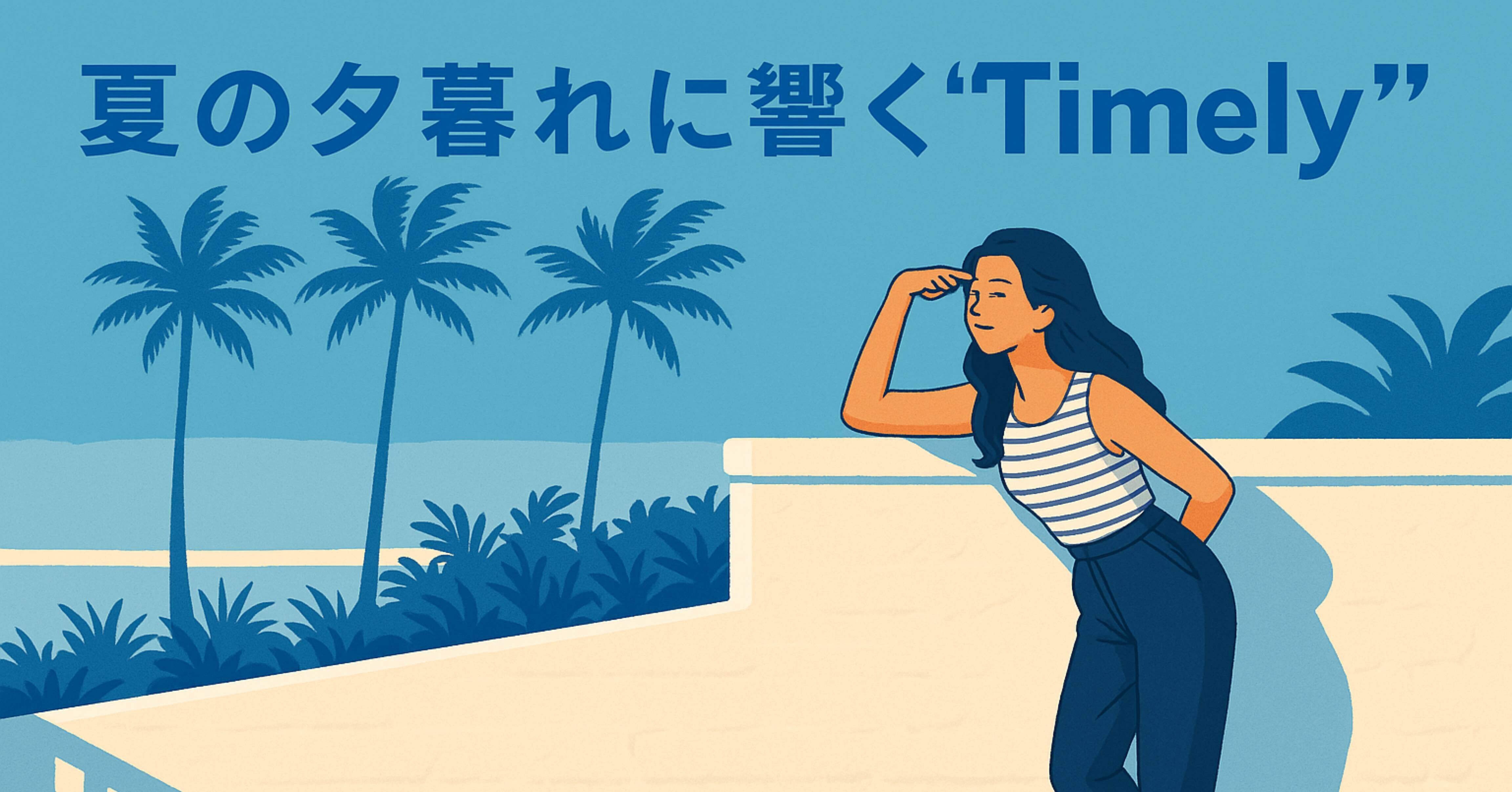 夏の夕暮れに響く “Timely”――杏里ライブレポート｜ことライン