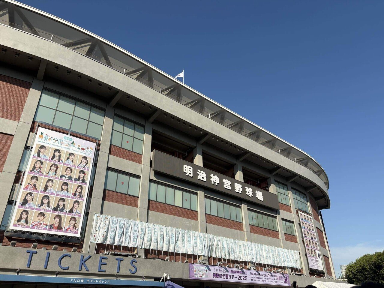 乃木坂46、「真夏の全国ツアー2018」完全燃焼で閉幕 スタンド1塁1入口10-16段 7/1 乃木坂46 真夏の全国ツアー 2017 明治神宮球場 1枚 座席権利 - TOWER RECORDS