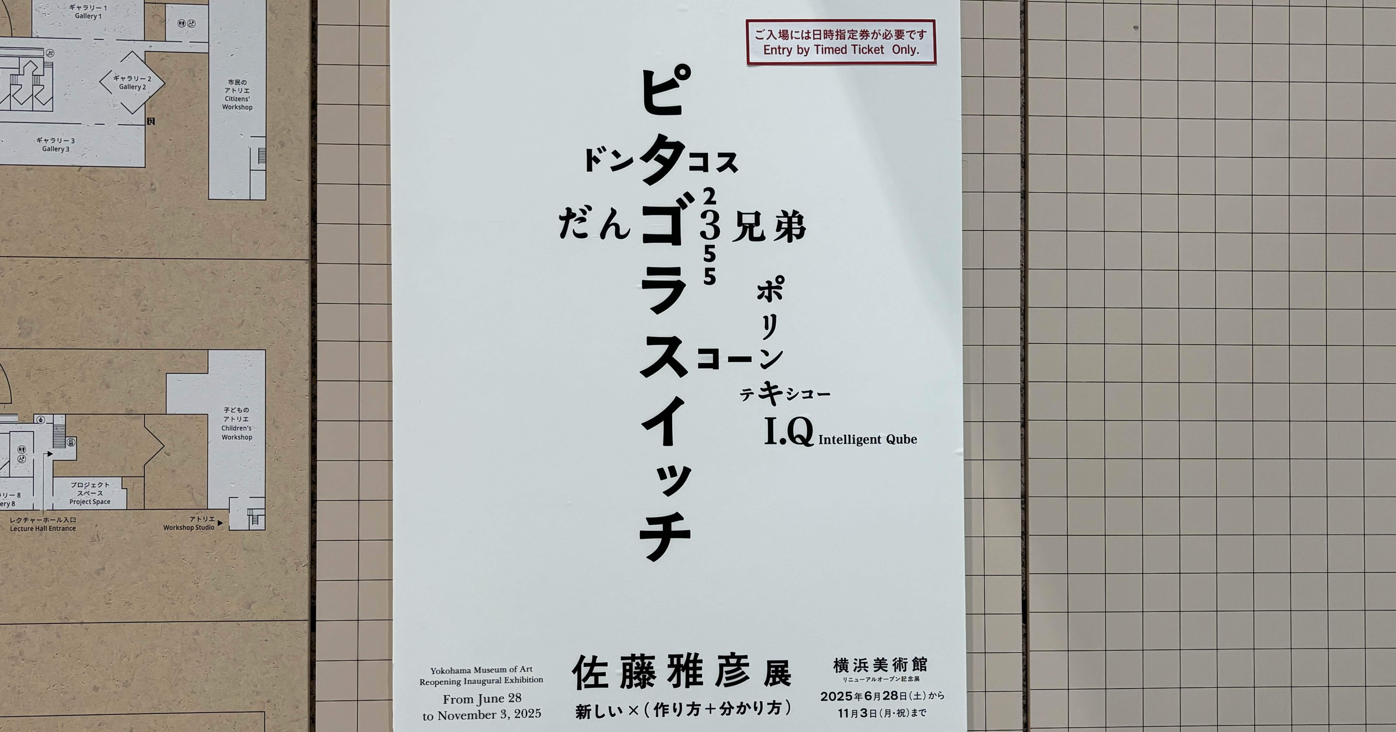 田吾作ページ 工樂研究室・分子生命史研究室 | 国立遺伝学研究所