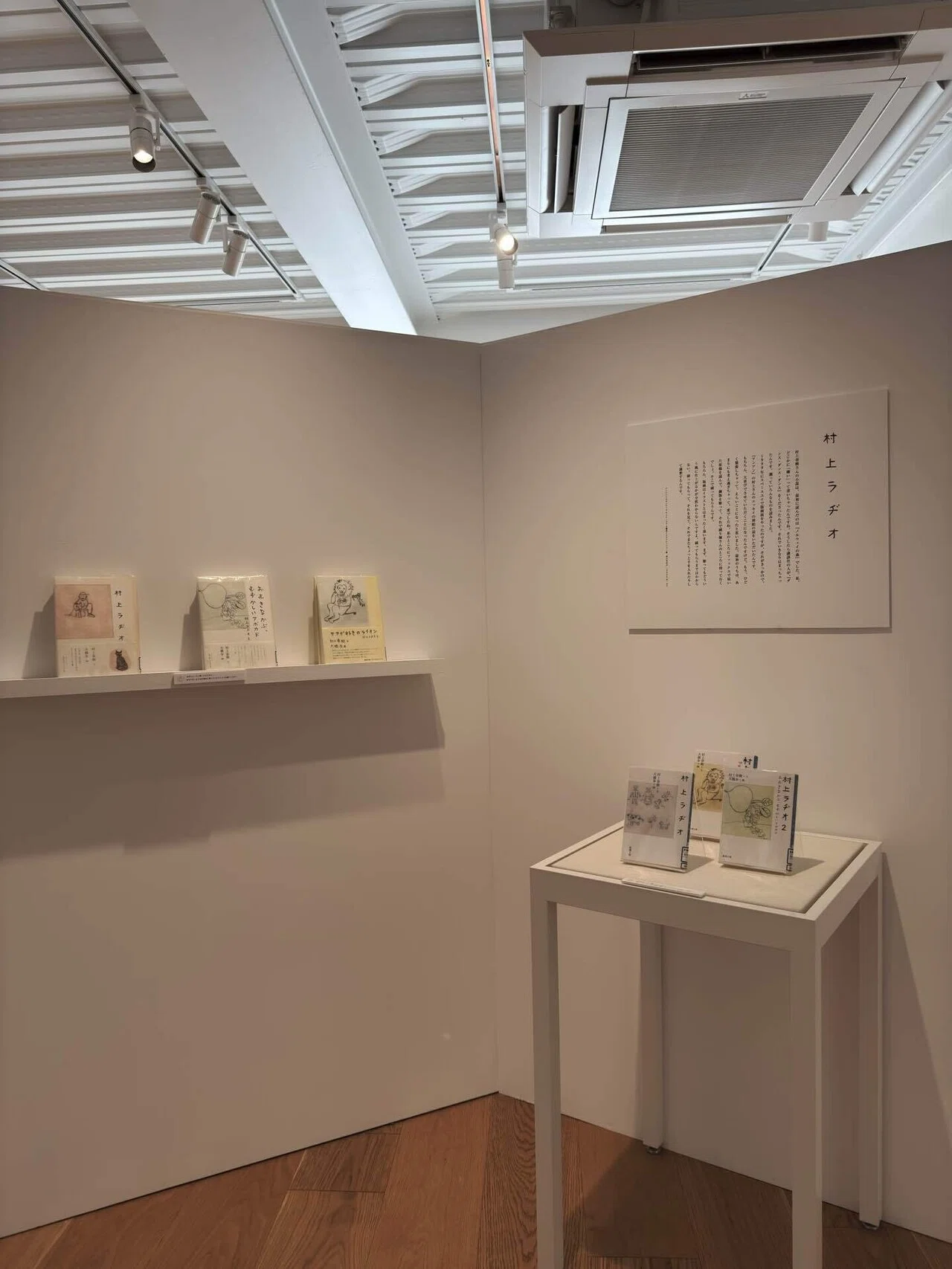 アート巡り記】大橋歩 村上ラヂオの版画展＠早稲田大学国際文学館
