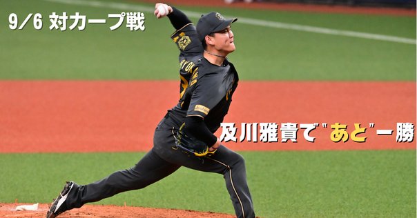 豪速球！金運セミナー！横山翼先生 パワプロ2025 再現選手】横山 楓 (オリックス/2025)｜トモサンカク