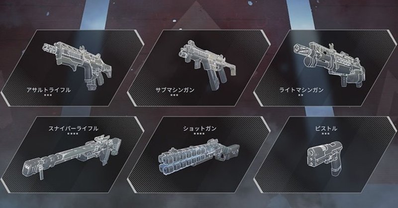 Apexのオススメ武器 Fpsゲーム Note