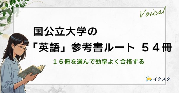 1,807円で東大合格！？現役東大生が実際に使っていたコスパ最強