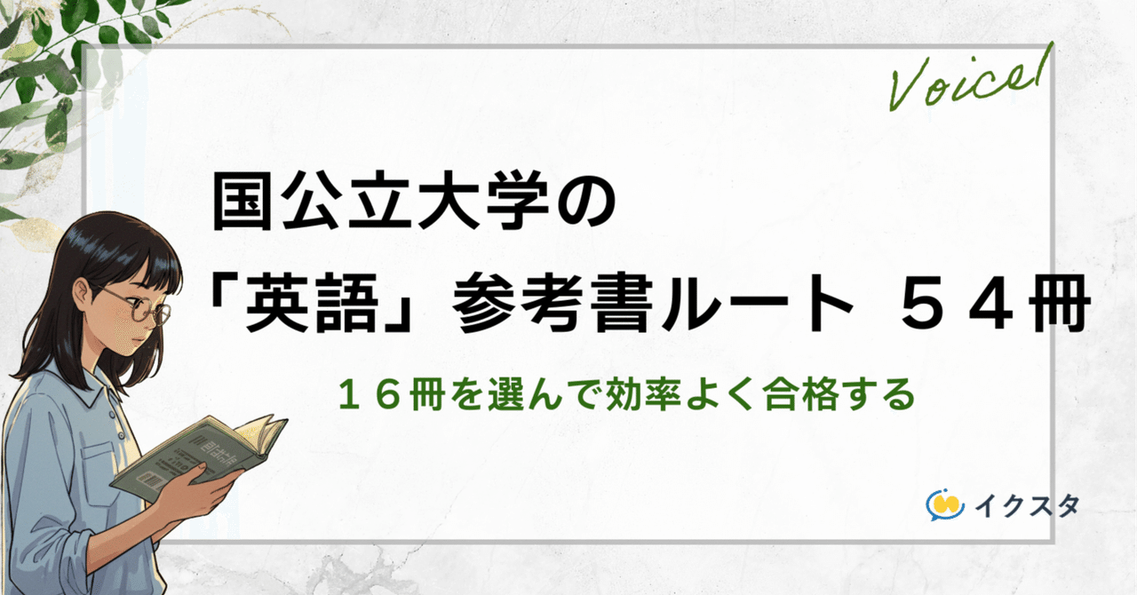 大学入試現役合格シリーズ 3教科8冊（英語2冊数学4冊国語