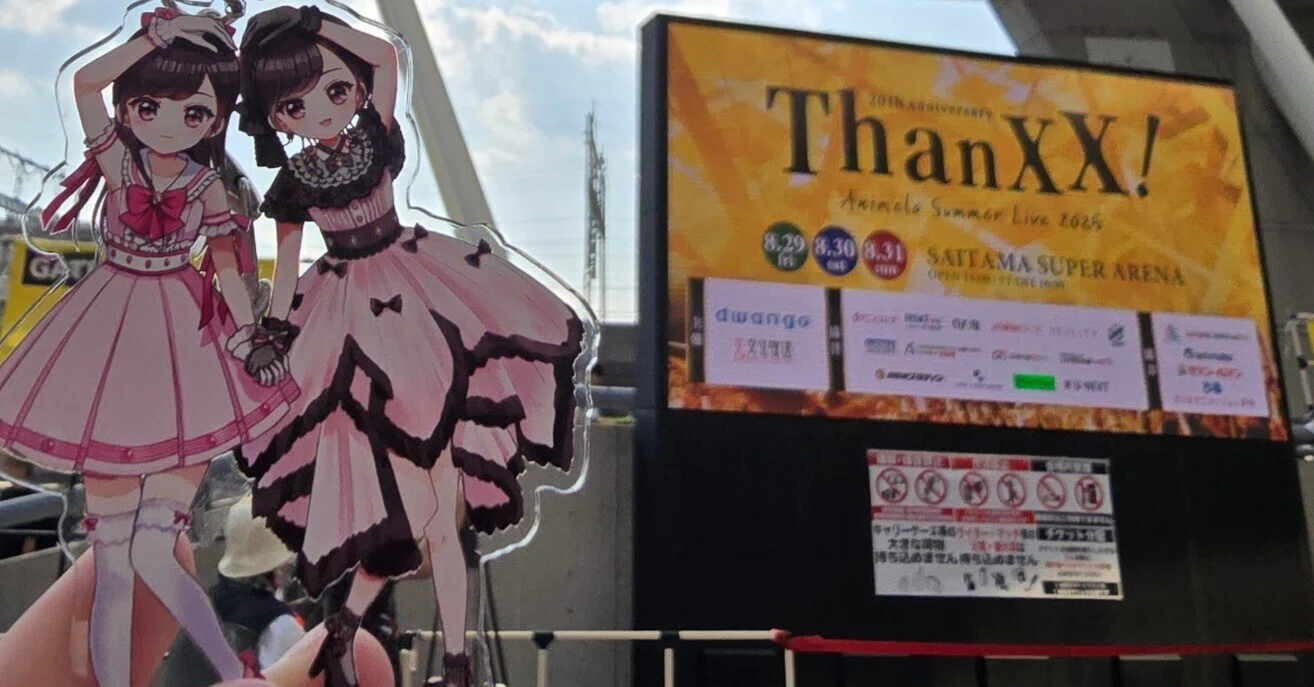 四半世紀ポップカルチャーの集大成 ~Animelo Summer Live 2025 “ThanXX 