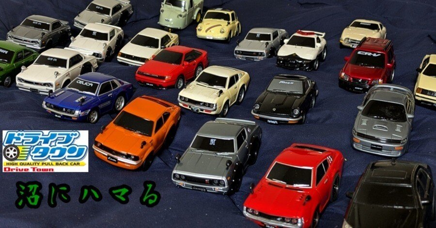 マルカ ドライブタウンにハマるの巻｜はんく・シュンタナ