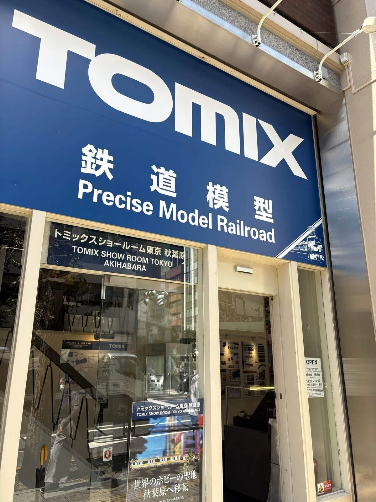 TOMIX 東京ショールームにいってきました|いぷ
